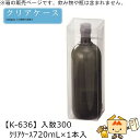 酒用クリアケース スタンダード クリアケース720mL×1本 品番K-636 ケース販売 入数300 サイズ80×80×250mm 送料無料 ヤマニパッケージ ...