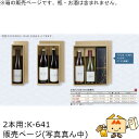 箱 お酒用 720mLかぶせ 本麻720mL・900mL兼用 2本 品番K-641 ケース販売 入数50 サイズ320×175×86mm 送料無料 ヤマニパッケ...