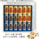 箱 缶ビール用 缶ビール 18本 品番K-68 ケース販売 入数50 サイズ405×335×65mm 送料無料 ヤマニパッケージ ヤマニ 紙箱 贈り物 プレゼン...