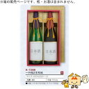 箱 お酒用 一升瓶かぶせ 一升瓶2本和紙 品番K-725B ケース販売 入数40 サイズ400×232×110mm 送料無料 ヤマニパッケージ ヤマニ 紙箱 贈...