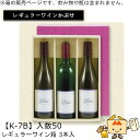 レギュラーワインかぶせ箱 レギュラーワイン箱 3本入 品番K-7B ケース販売 入数50 サイズ313×252×85mm 送料無料 ヤマニパッケージ ヤマニ 贈...