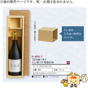 箱 お酒用 720mLかぶせ 720mL1本+ぐい呑1ヶ用箱のみ 品番K-908-1 ケース販売 入数50 サイズ365×88×88mm 送料無料 ヤマニパッケ...