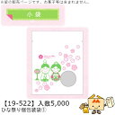 ひなまつり 小袋 ひな祭り個包装袋1 品番19-522 ケース販売 入数5,000 サイズ130×160mm 送料無料 ヤマニパッケージ ヤマニ 贈り物 ギフト...