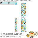 ホワイトデー 帯 大 エスペシャリーフォーユー2 品番20-881X 小口販売 入数100 サイズ80×525mm 送料無料 ヤマニパッケージ ヤマニ 贈り物 ...
