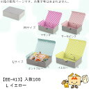 新生活 ギフトボックス ハイグレー L イエロー 品番EE-413 ケース販売 入数100 サイズ300×210×85mm 送料無料 ヤマニパッケージ ヤマニ ...