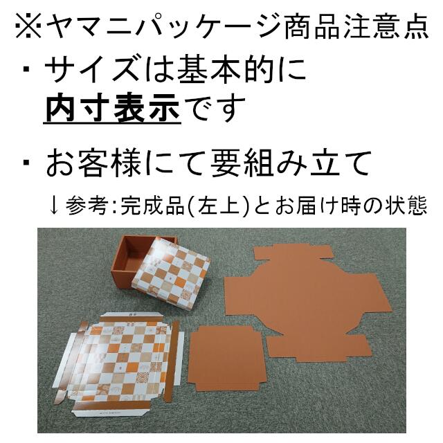 箱 お酒用 720mLかぶせ 本麻720mL・900mL兼用 3本 品番K-1306 ケース販売 入数50 サイズ320×270×86mm 送料無料 ヤマニパッケージ ヤマニ 紙箱 贈り物 プレゼント ボックス 日本酒 お礼 お祝い 御挨拶 年末年始 社内0200070101572 3