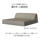 腰サポート座布団 日本製 高反発 座椅子 座布団 丈夫 コンパクト おしゃれ お手入れ簡単 洗濯できる ラクに座れる 座イス 国産 和食店 居酒屋 洗える 大き...