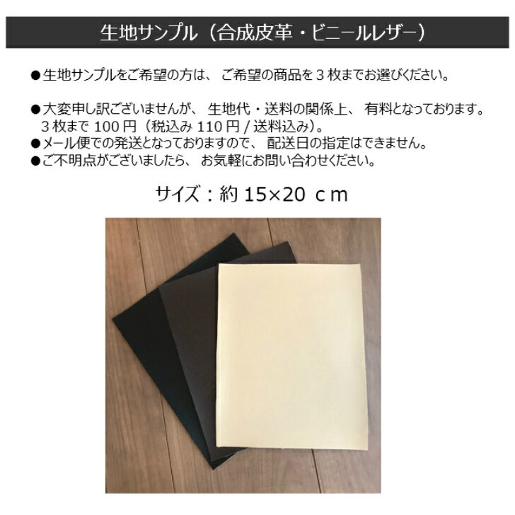 生地サンプル 座布団 ビニールレザー 合成皮革