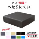 あぐら座布団 日本製 高反発 座椅子 座布団 丈夫 コンパクト おしゃれ カバー レザー シートクッション 業務用 国産 高級 ホテル 旅館 和食店 居酒屋 在...