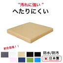 角座布団 レザー 日本製 高反発 座椅子 業務用 座布団 丈夫 おしゃれ カバー シートクッション お手入れ簡単 ざぶとん セット 低反発 座イス 国産 和食店...
