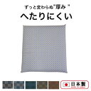 ヘタリにくい座布団 45cm×45cm 日本製 高反発 座布団 丈夫 おしゃれ カバー 洗濯できる シートクッション 幾何学模様 お手入れ簡単 ざぶとん セット...