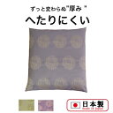ヘタリにくい座布団 40cm×40cm 日本製 高反発 座布団 丈夫 おしゃれ カバー 洗濯できる シートクッション お手入れ簡単 ざぶとん セット 低反発 国...