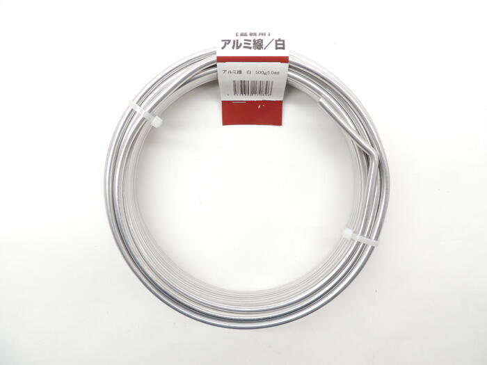 アルミ線 白　アルミ針金　白5,0ミリ　500g　約9.0m　　日本製　JAN 4573306170846