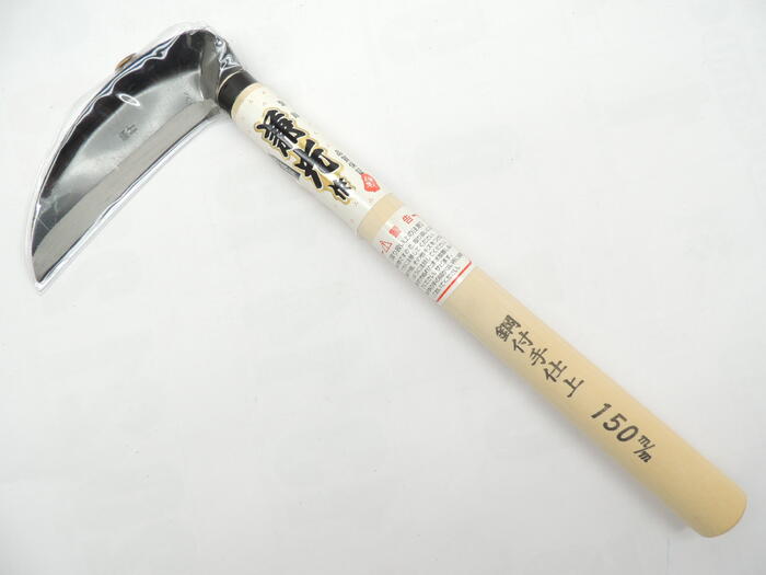 日本製　兼光 手すき小鎌 150ミリ鋼付 丸柄300ミリJAN 4931999613611