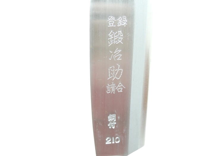 鍛冶助ナタ片刃210ミリ