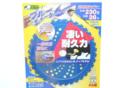 日本製 三陽金属 刈払機用 チップソー ブルーシャーク 230×36P No.0392