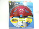 山口金属 刈払機用チップソー SW型(消音タイプ) 255×40P 草刈用 JAN 4953462171916