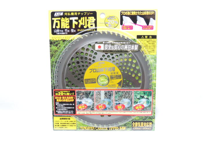 国産 SAF 刈払チップソー 万能下刈君 230X60P セーフティー工業 JAN 4990311000744