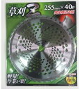 アイウッド刈払機用チップソー 草刈Z 外径255ミリx刃数40Px穴径25.4ミリ JAN 4976458043790