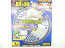 国産品 剣牛 小林鉄工所 刈払機用チップソー 雑草用消音 230*32P JAN 4990311666179 草刈