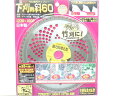 国産品 剣牛 小林鉄工所 刈払機用チップソー 下刈用斜60 230*60P JAN 4990311666216 草刈