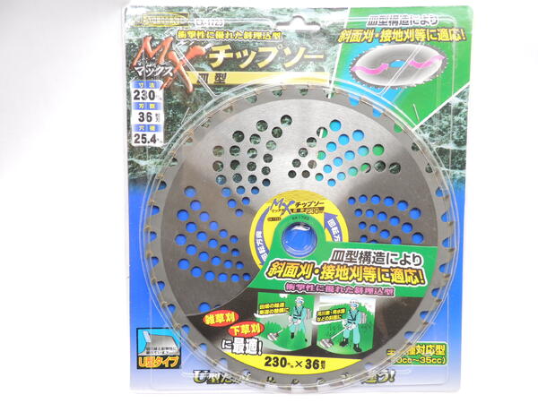 ・衝撃性に優れた斜埋込型　皿構造により斜面刈・接地刈などに対応。 雑草刈、下草刈に最適です。 田畑の畦道、車道の整備、河川敷・用水路などの斜面で活躍します。 ・サイズ　：外径230ミリ×刃数36枚×穴径25.4ミリ厚み1.5ミリ ・全機種対応型　中国製です。JAN 4989918501723　管理番号　「1E12-01111」 2F-グき2