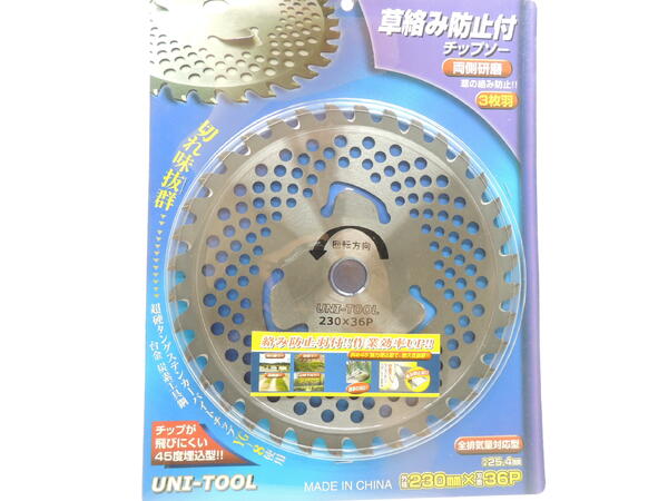 ・UNI-TOOL草絡み防止付3枚羽草刈チップソー230*36P 1枚・45度埋込型で耐久性抜群・両側研磨でシャープな切れ味・超硬タングステンカーバイトチップYG-8使用・草絡み防止3枚羽・全排気量に適用しています。＜サイズ＞335ミリ*260ミリ*8ミリ＜重さ＞ブリスターパック　396g管理番号「1E12-01105」2F-クさ