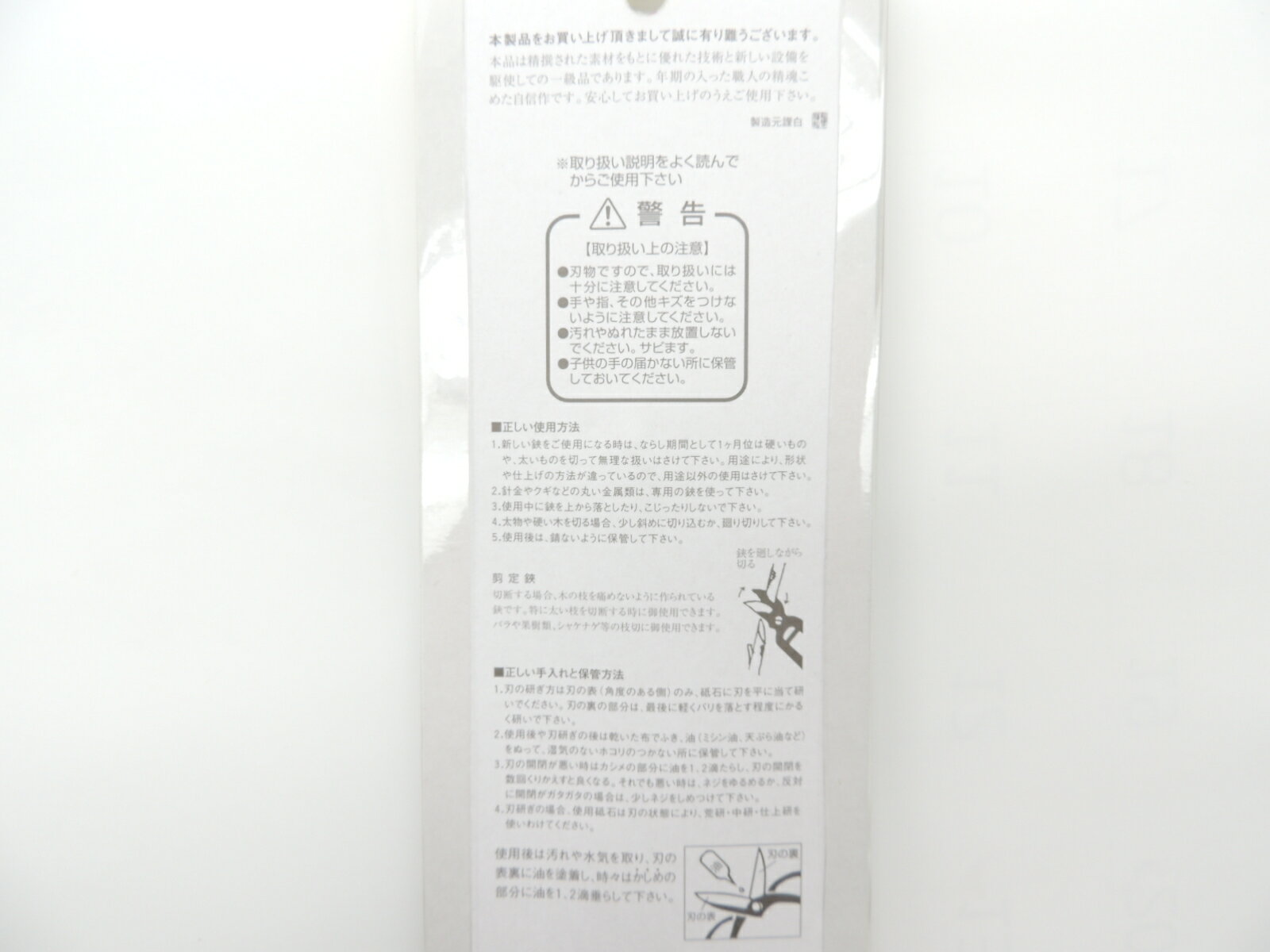ForestGardenフォレストガーデン剪定鋏200ミリ金止赤白全鋼製JAN4931999728018ガーデニング盆栽