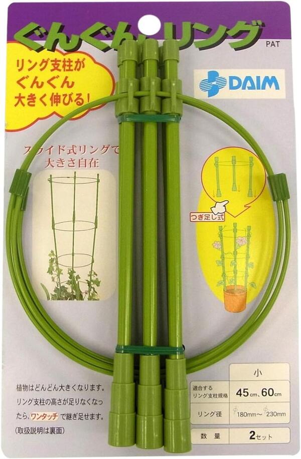 DAIM ぐんぐんリング (小) 2セット入 45cm・60cm用園芸盆栽用 JAN 4968438003924　第一ビニール　リング支柱　スライド式　自在