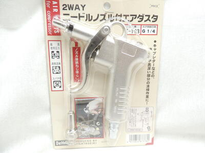 新潟精機 SK BeHAUS 2WAYニードルノズル付エアダスタ T-103 JAN4975846873780 　1A03-04411 エア 配管 ..
