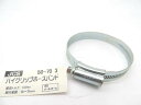 新潟精機 SK JCS ハイグリップホースバンド 50-70 3 オールスチールJAN 4975846877658 1A03-04807