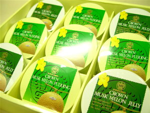 静岡県産 クラウン マスクメロン　プリン　ゼリー　9個入り　母の日ギフトにおすすめ 母の日ギフト＋カーネーション（造花）・ブーケのついたカード付き