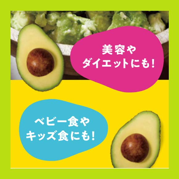 メキシコ産 アボカド 15周年記念イベントが 150gx15 15玉