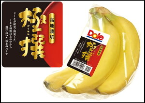 【送料無料】ドール極撰バナナ 3袋