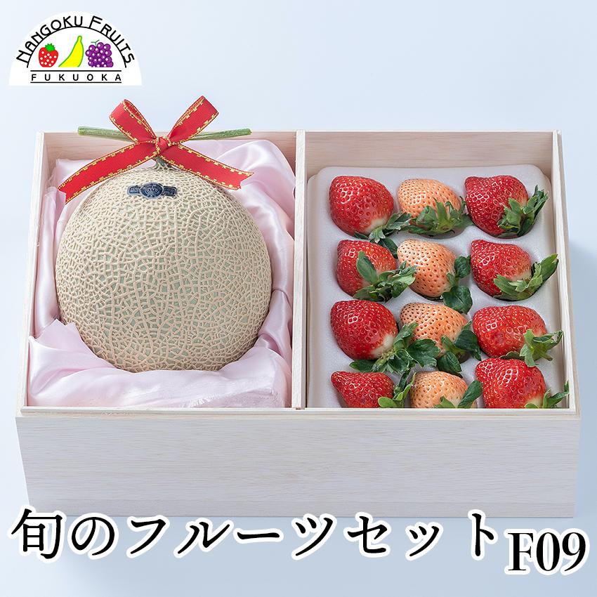 【予約販売】旬のフルーツセット F09(木箱)(送料込 果物詰め合わせ 誕生日 プレゼント 御祝 内祝 結婚 御見舞 くだもの 旬の果物 のし対応 お歳暮 御歳...