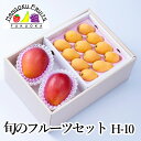 商品名旬のフルーツセット H02セット内容九州産　びわ　12～15粒 宮崎産　完熟マンゴー　L2玉(1玉あたり約350g)産地上記参照賞味期限なるべくお早目にお召し上がりください。備考※箱のデザインは異なる場合があります。 ※画像はイメージ...