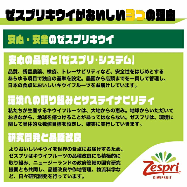 【送料無料】ゼスプリ・サンゴールドキウイXL約6kg(36-44玉)