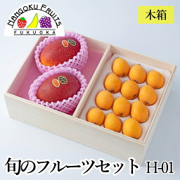 【予約販売】【母の日ギフト】旬のフルーツセット(木箱) H01