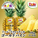 Dole フィリピン産 スウィーティオゴールドパイン 6〜8玉 10kg