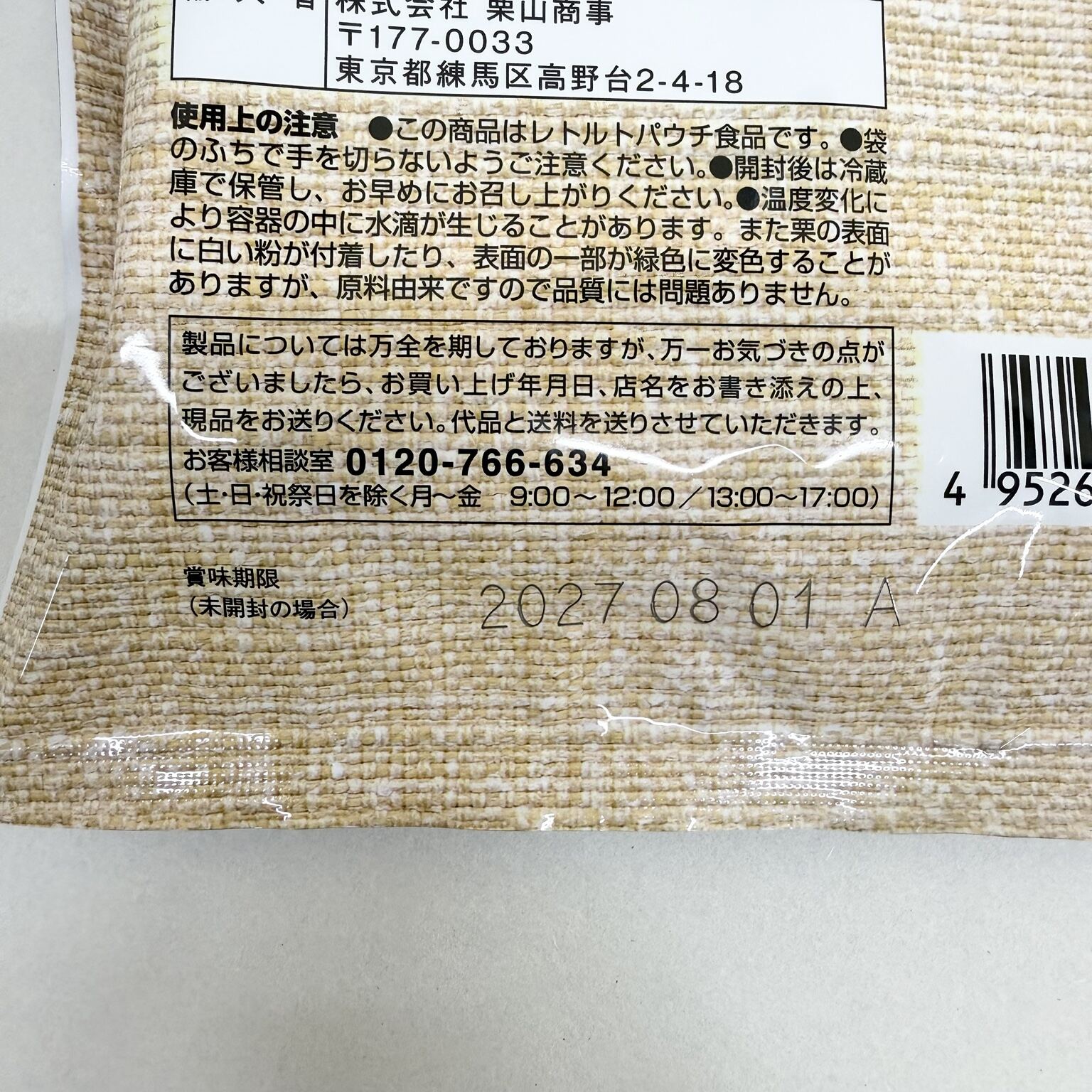 �ˤä���Фä�ͭ���Ƥ���150g��20��