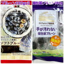 ソフトプルーン100g×3袋&個包装プルーン100g【袋を2重にして発送します】