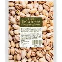 素焼きピスタチオ400g【袋を2重にして発送します】【ネコポス対応商品】【送料無料】