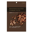 渋皮付カシューナッツ 100g【絶妙な塩加減と香ばしさが癖になる!】