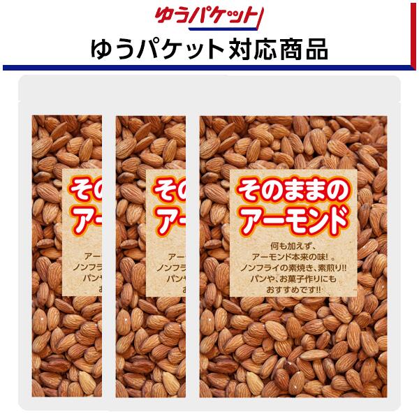 製品仕様 名称 木の実 内容量 160g×3袋 賞味期限 6ヶ月 保存方法 直射日光、高温多湿を避けて保存。開封後 要冷蔵 原材料 アーモンド（アメリカ） サイズ 縦25.1cm×横15.7cm×厚さ2cm 商品説明 当社のアーモンドは油や...