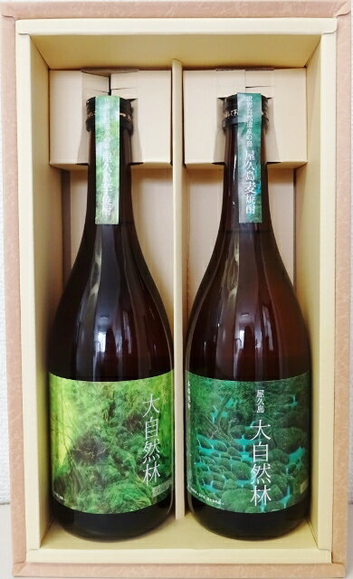 焼酎セット NO56　屋久島 大自然林 　25°　芋＆屋久島 大自然林 　25° 　麦