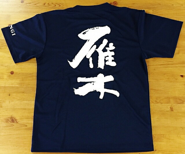雁木　Tシャツ　ネイビー　　Mサイズ
