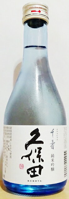 久保田　千寿　純米吟醸　300ml