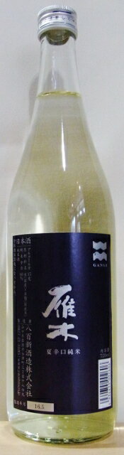 雁木夏辛口純米720ml[山口県]