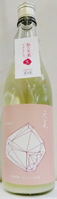 天美　純米吟醸　うすにごり　生原酒　720ML　[山口県]※クール便にて発送※