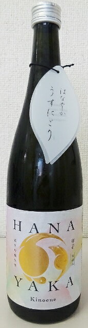 甲子　はなやか　直汲み　純米吟醸　うすにごり　生酒　720ml　[千葉県]